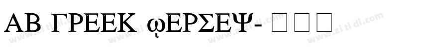 AB GREEK JERSEY字体转换